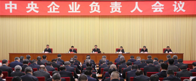 國務院國資委召開中央企業(yè)負責人會議 以進促穩(wěn)推動高質(zhì)量發(fā)展 勇?lián)姑鰪姾诵墓δ芴岣吆诵母偁幜? width=