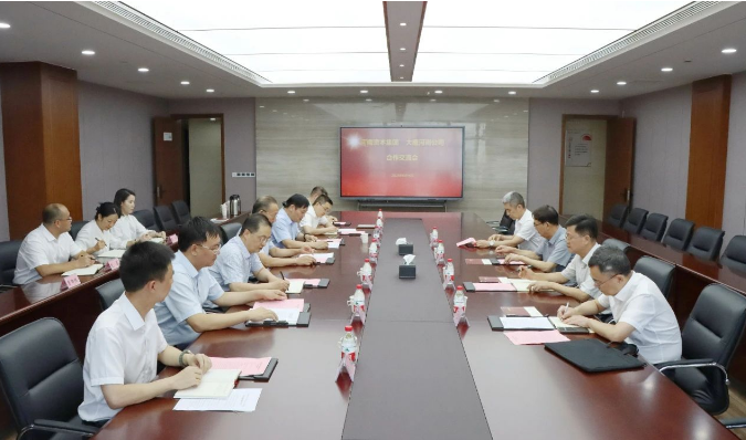 河南資本集團與大唐河南公司舉行工作會談 凝聚合力引領新能源產業(yè)發(fā)展