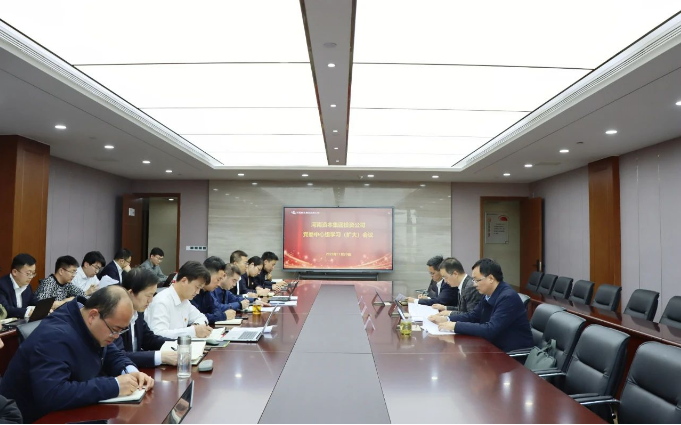 河南資本集團投資公司召開黨委理論學習中心組集體學習暨黨風廉政建設專題會議
