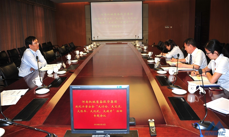 集團召開執(zhí)紀辦案安全“五大”活動培訓會