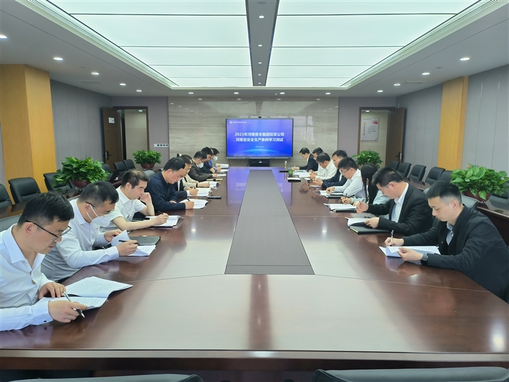 河南資本集團投資公司開展河南省安全生產條例學習測試