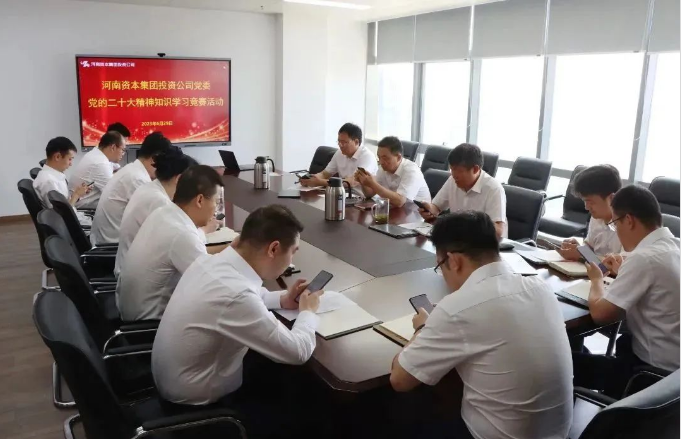 河南資本集團投資公司舉辦慶祝中國共產黨成立102周年系列主題活動
