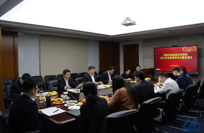 河南機械裝備投資集團召開2021年迎新春茶話會暨務虛會