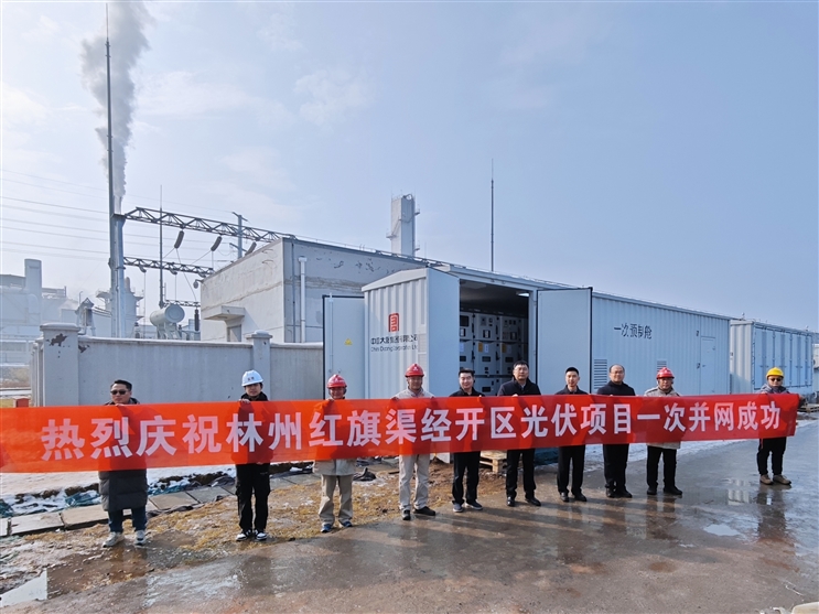河南新能源布局再傳捷報(bào)！ 開(kāi)封20萬(wàn)千瓦風(fēng)電項(xiàng)目開(kāi)工 林州光伏項(xiàng)目并網(wǎng)發(fā)電