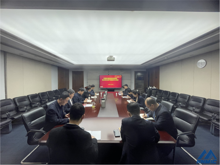 集團總部機關黨支部召開“深入學習習近平總書記視察安陽重要講話精神，大力弘揚紅旗渠精神”專題組織生活會